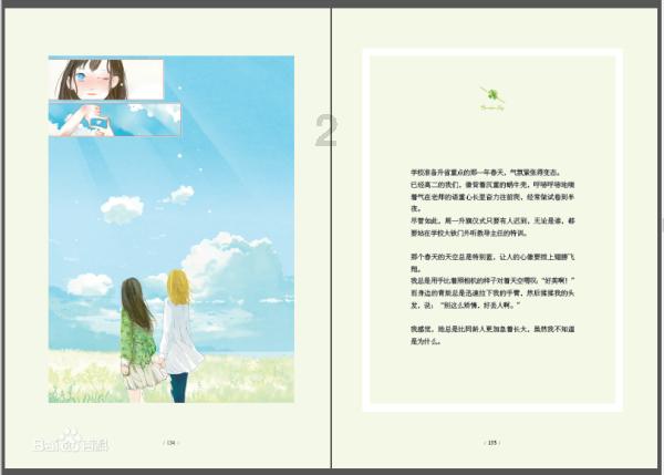 模拟山羊