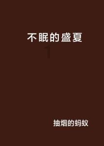 被困的初中生