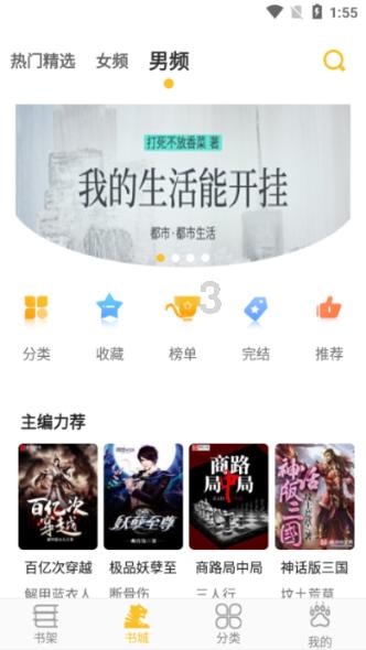 小猫钓鱼开船版最新版下载