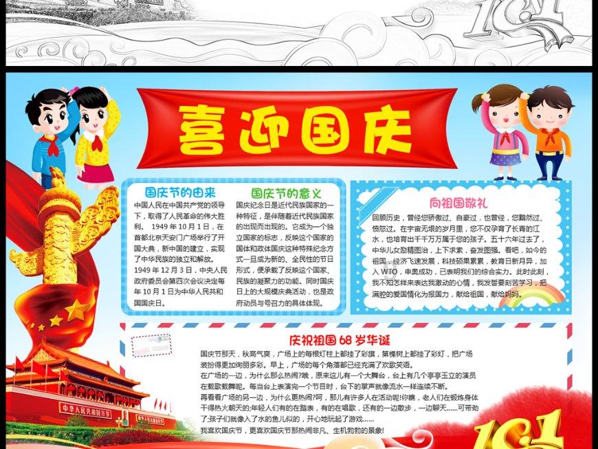 僵尸吃怪物